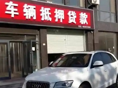 代县土地抵押贷款的条件是什么？